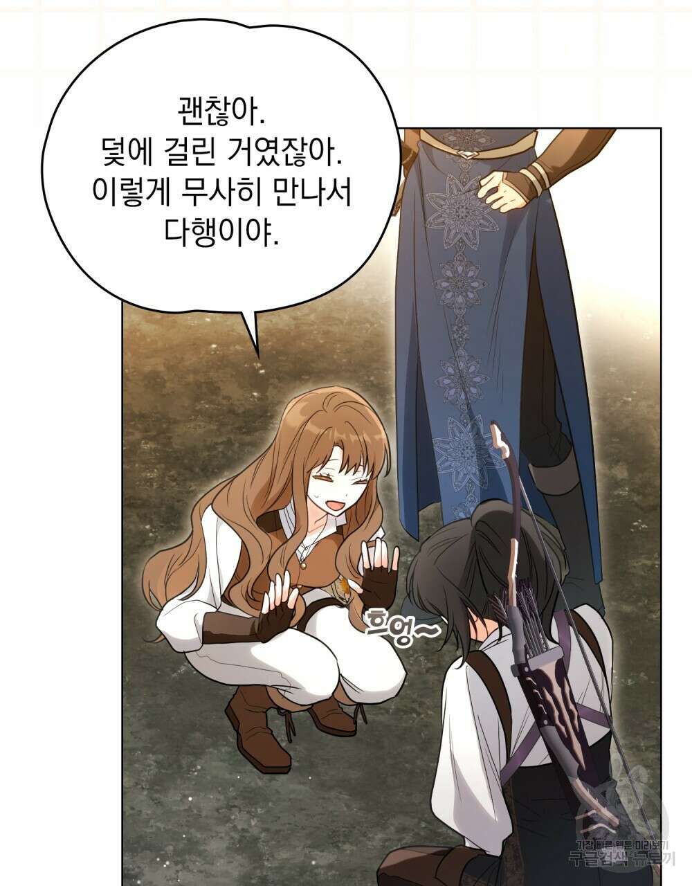 시한부 공주님을 사랑하게 된다면 26화 51