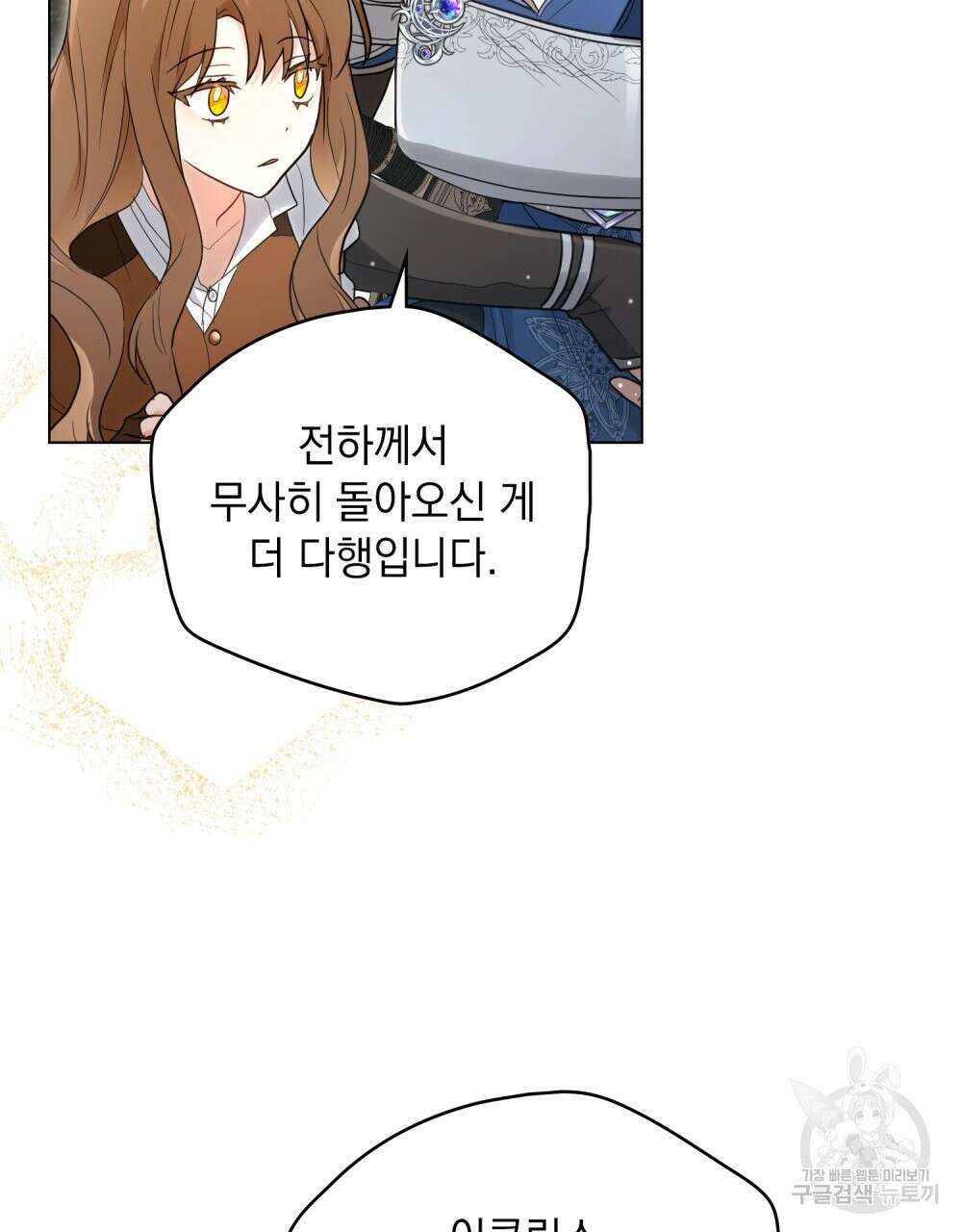 시한부 공주님을 사랑하게 된다면 26화 53