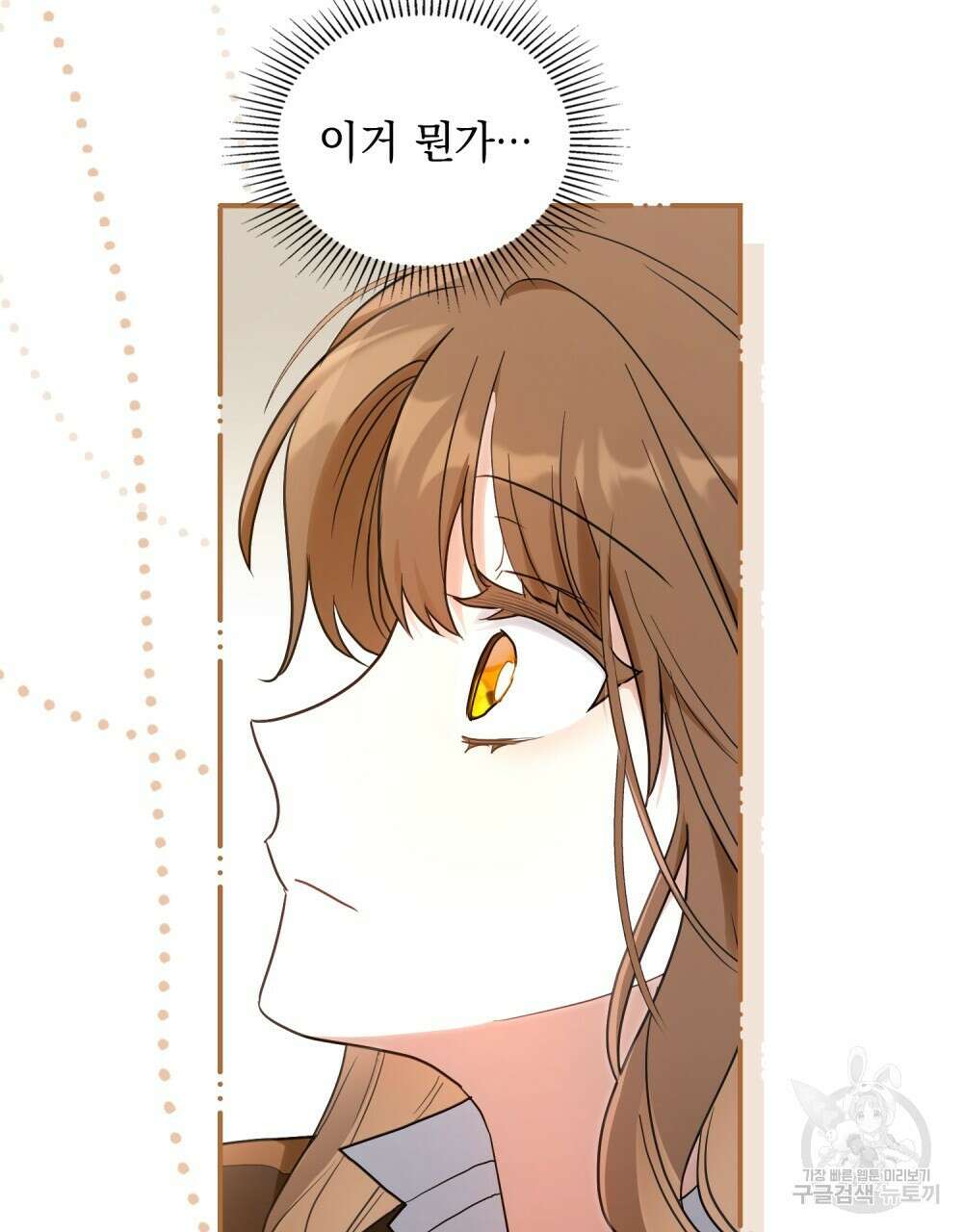 시한부 공주님을 사랑하게 된다면 26화 57