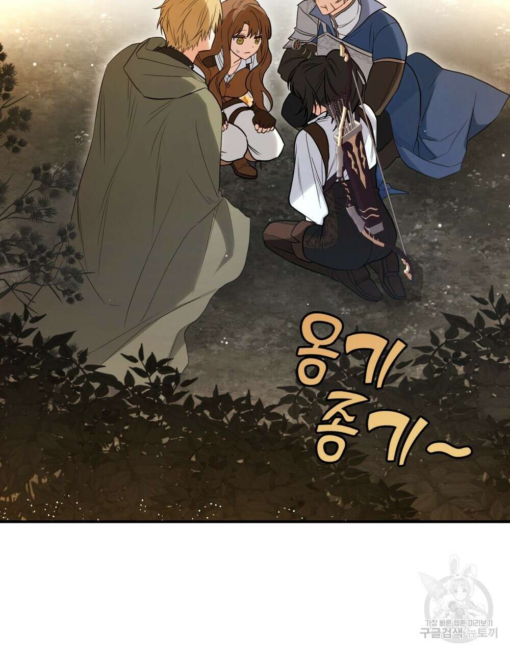 시한부 공주님을 사랑하게 된다면 26화 60