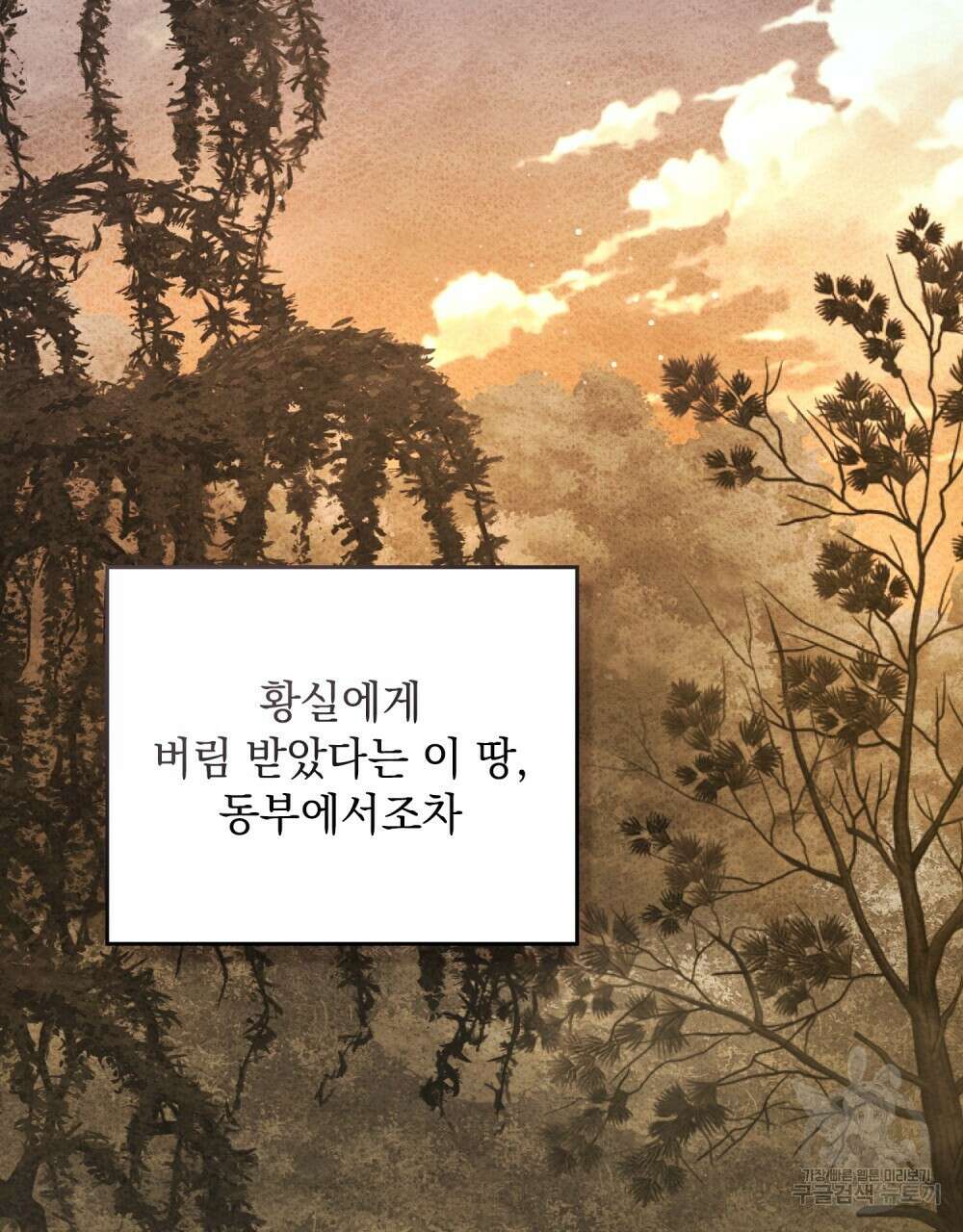시한부 공주님을 사랑하게 된다면 26화 65