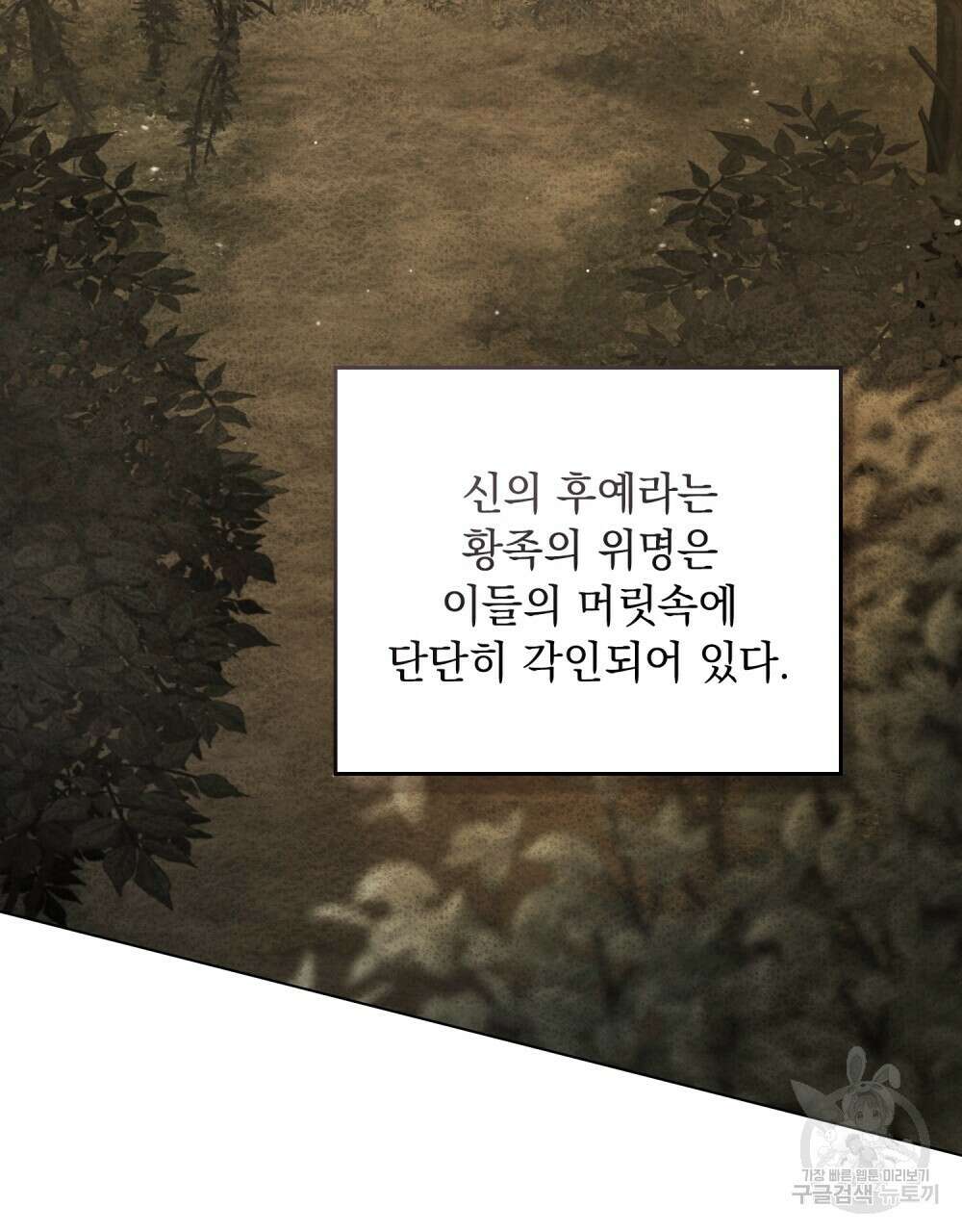 시한부 공주님을 사랑하게 된다면 26화 66