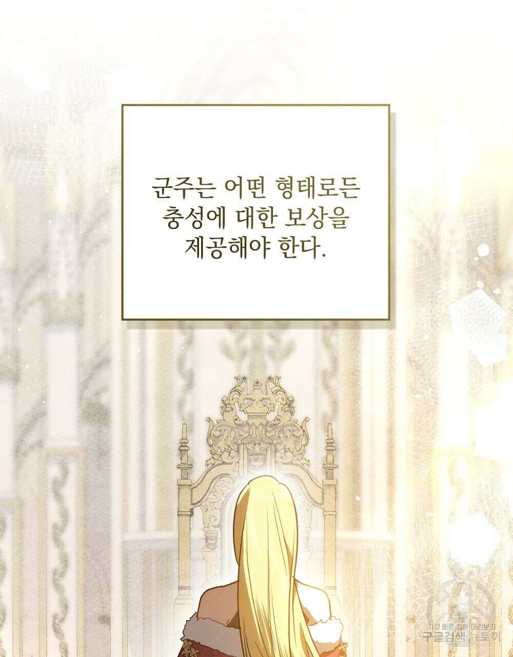 시한부 공주님을 사랑하게 된다면 26화 67