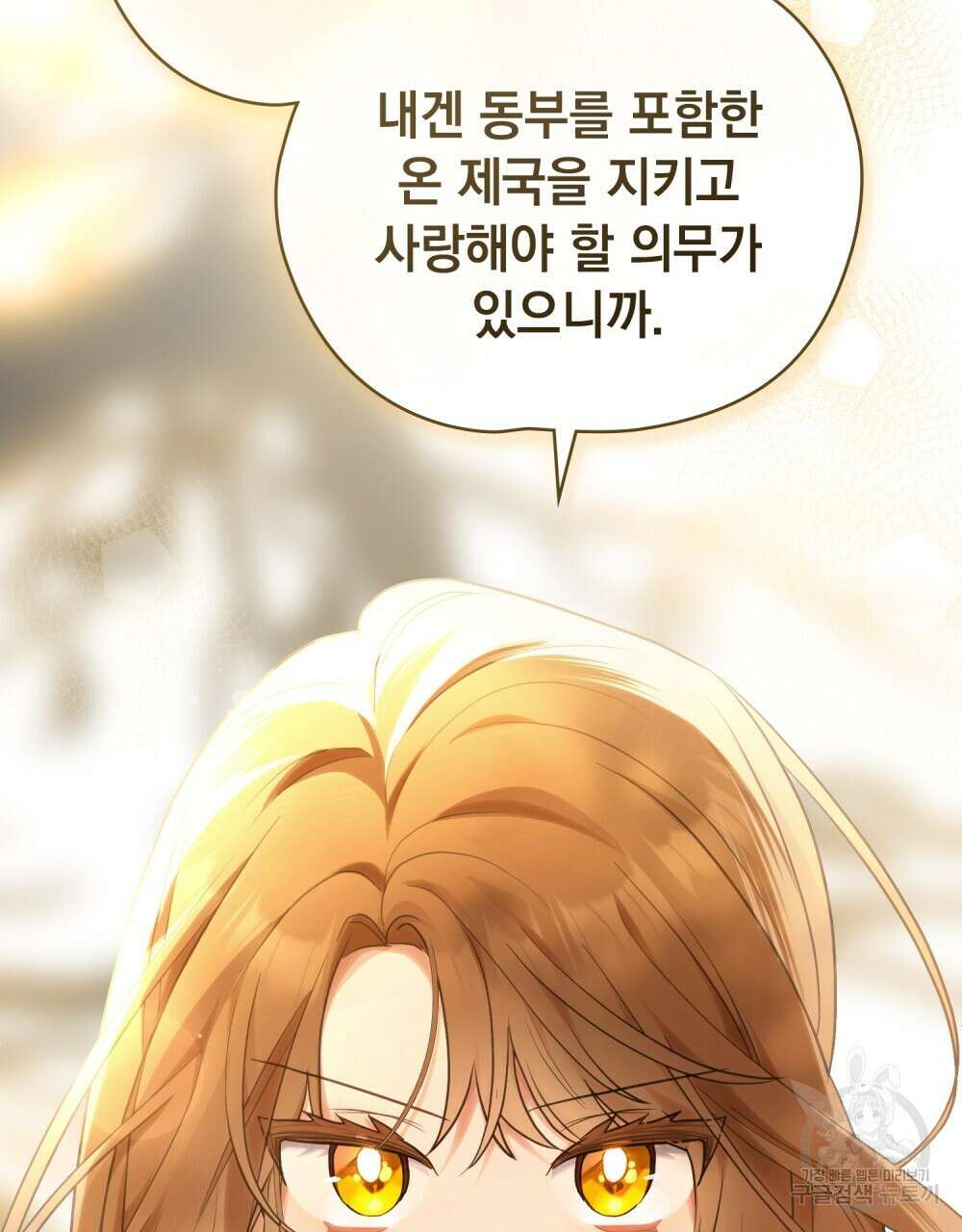 시한부 공주님을 사랑하게 된다면 26화 78