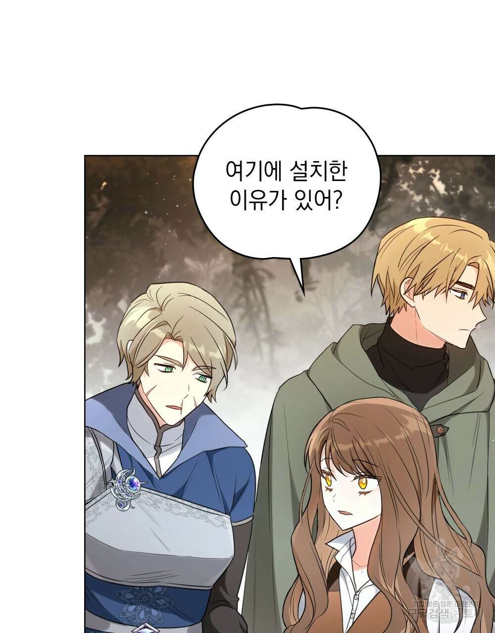 시한부 공주님을 사랑하게 된다면 26화 83