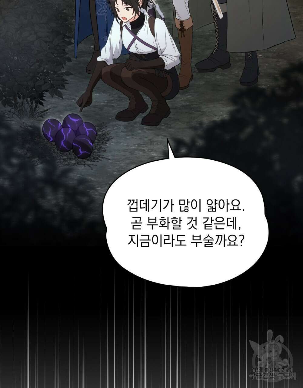 시한부 공주님을 사랑하게 된다면 26화 88