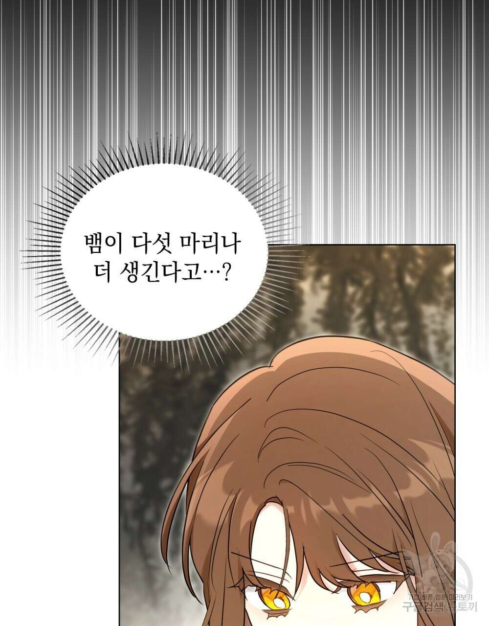 시한부 공주님을 사랑하게 된다면 26화 89
