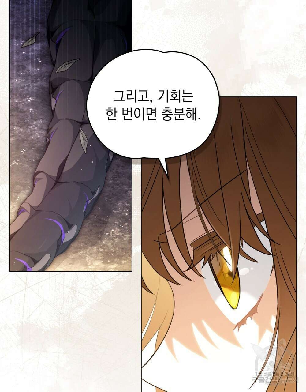 시한부 공주님을 사랑하게 된다면 26화 100