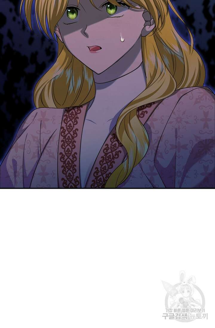 어느 왕녀를 위하여 18화 10