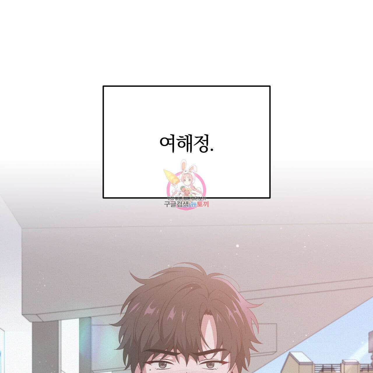 영웅은 죽고 싶다 2화 1