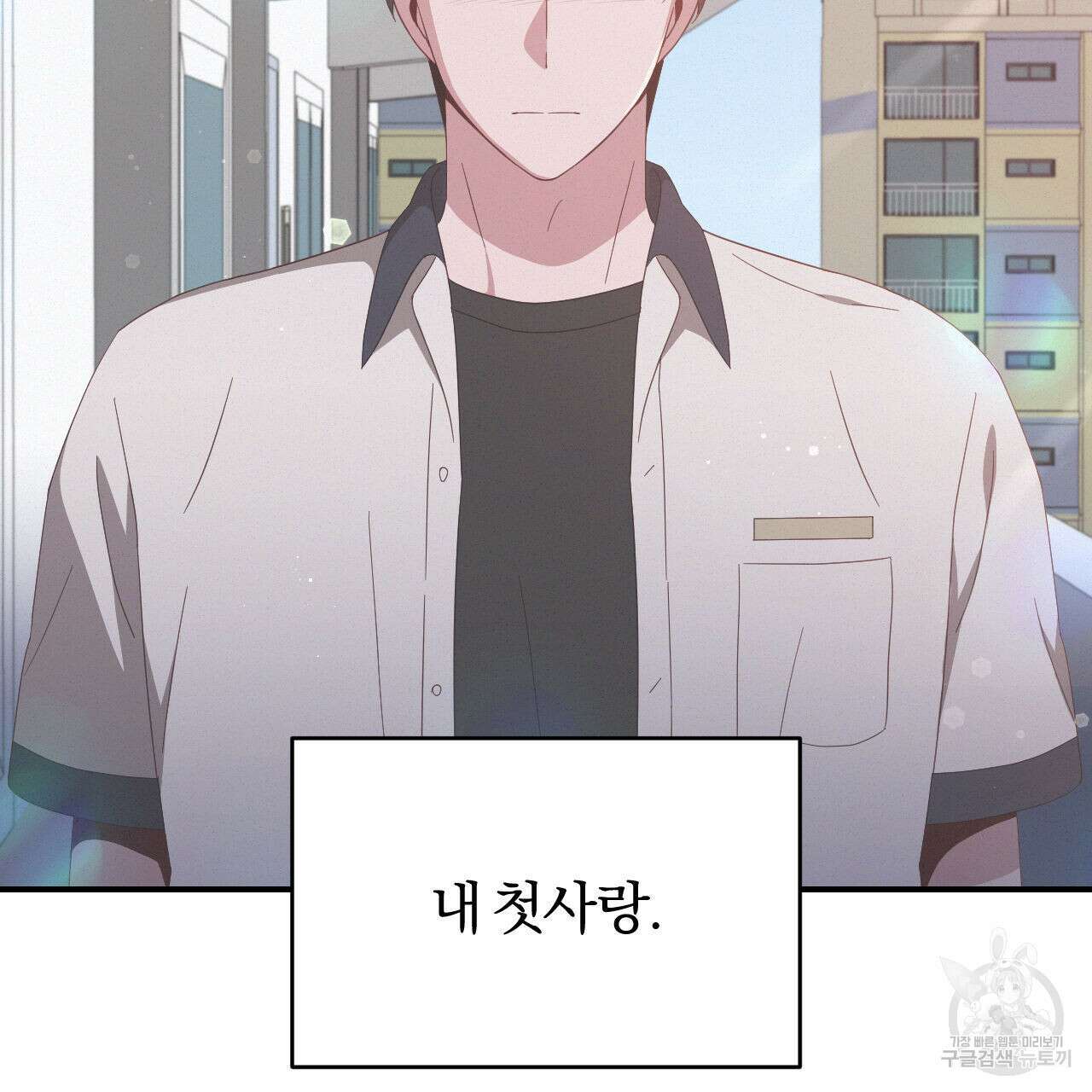 영웅은 죽고 싶다 2화 2