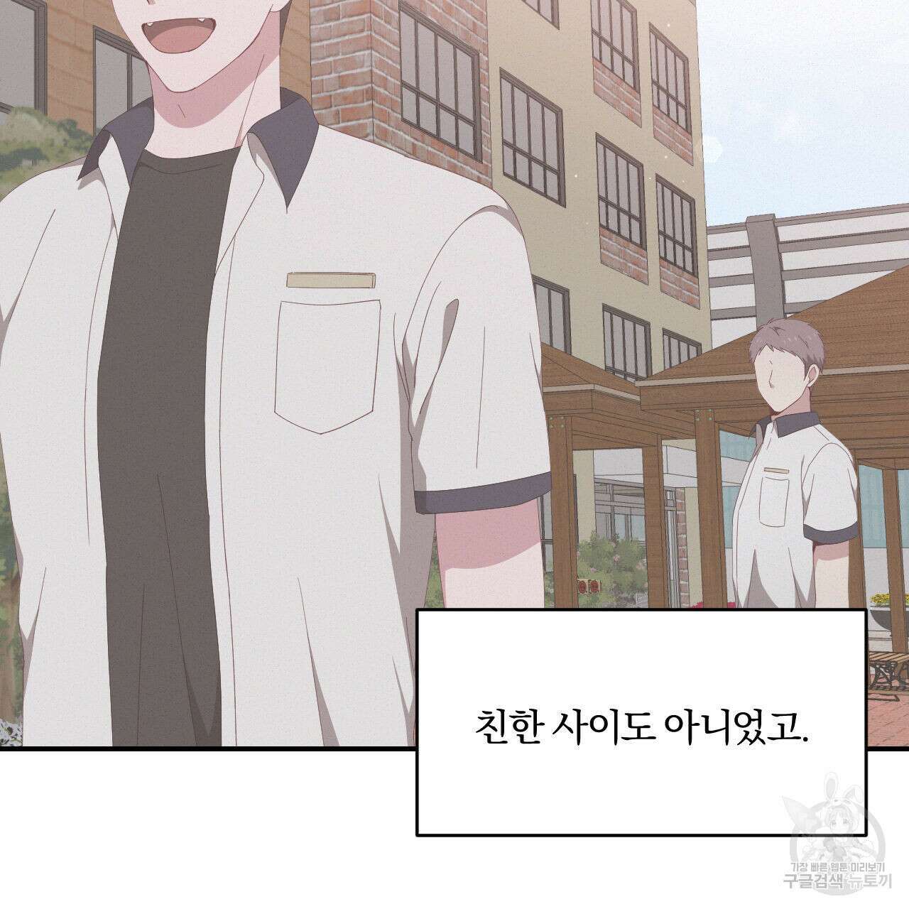 영웅은 죽고 싶다 2화 4