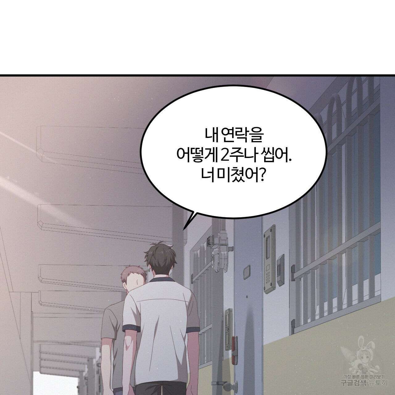 영웅은 죽고 싶다 2화 5
