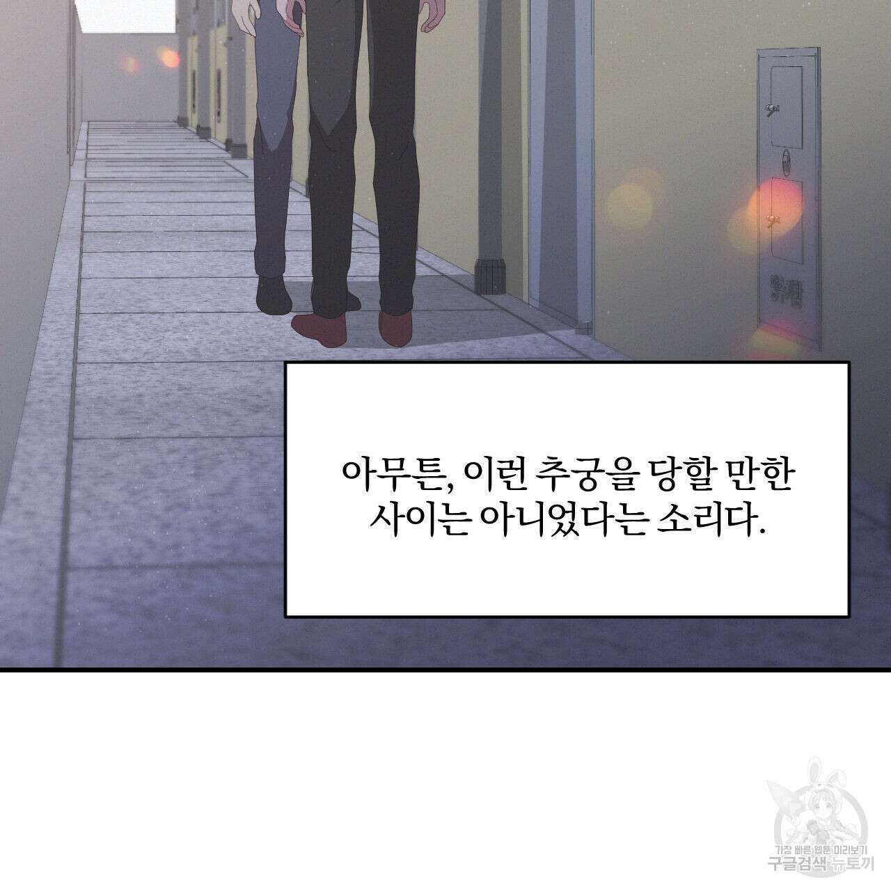 영웅은 죽고 싶다 2화 6