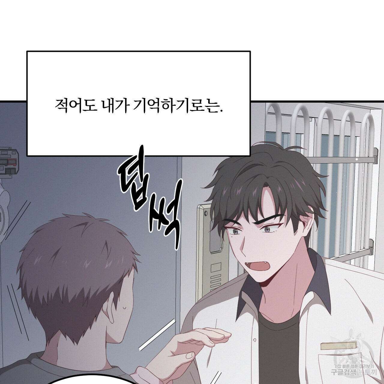 영웅은 죽고 싶다 2화 7