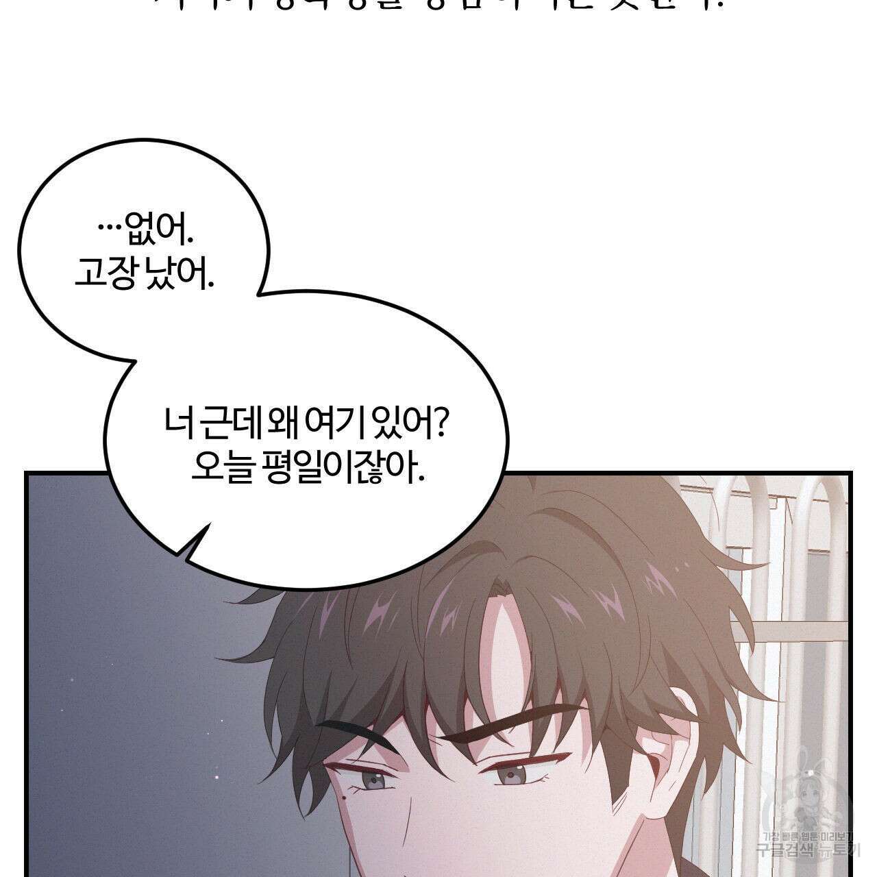 영웅은 죽고 싶다 2화 9