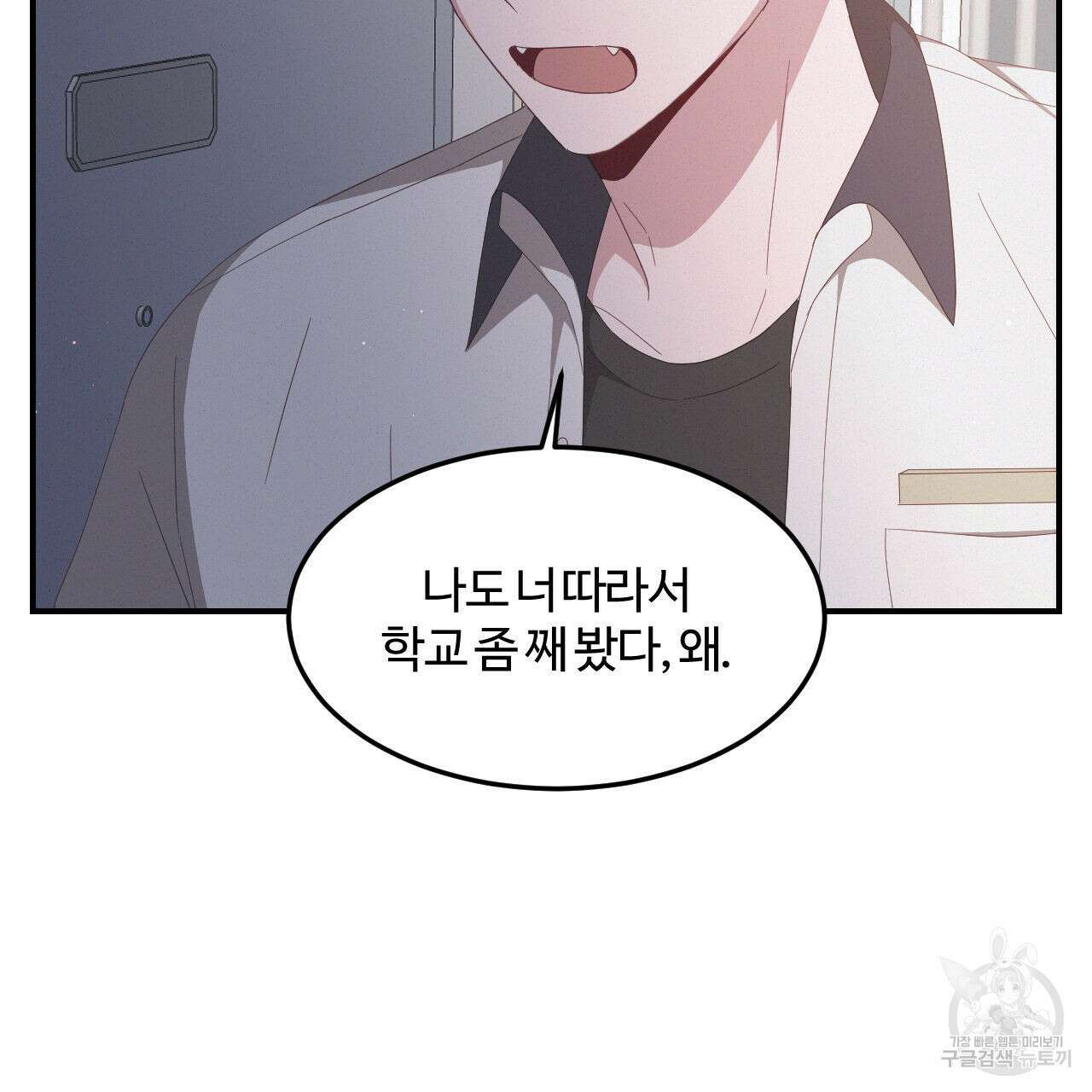 영웅은 죽고 싶다 2화 10