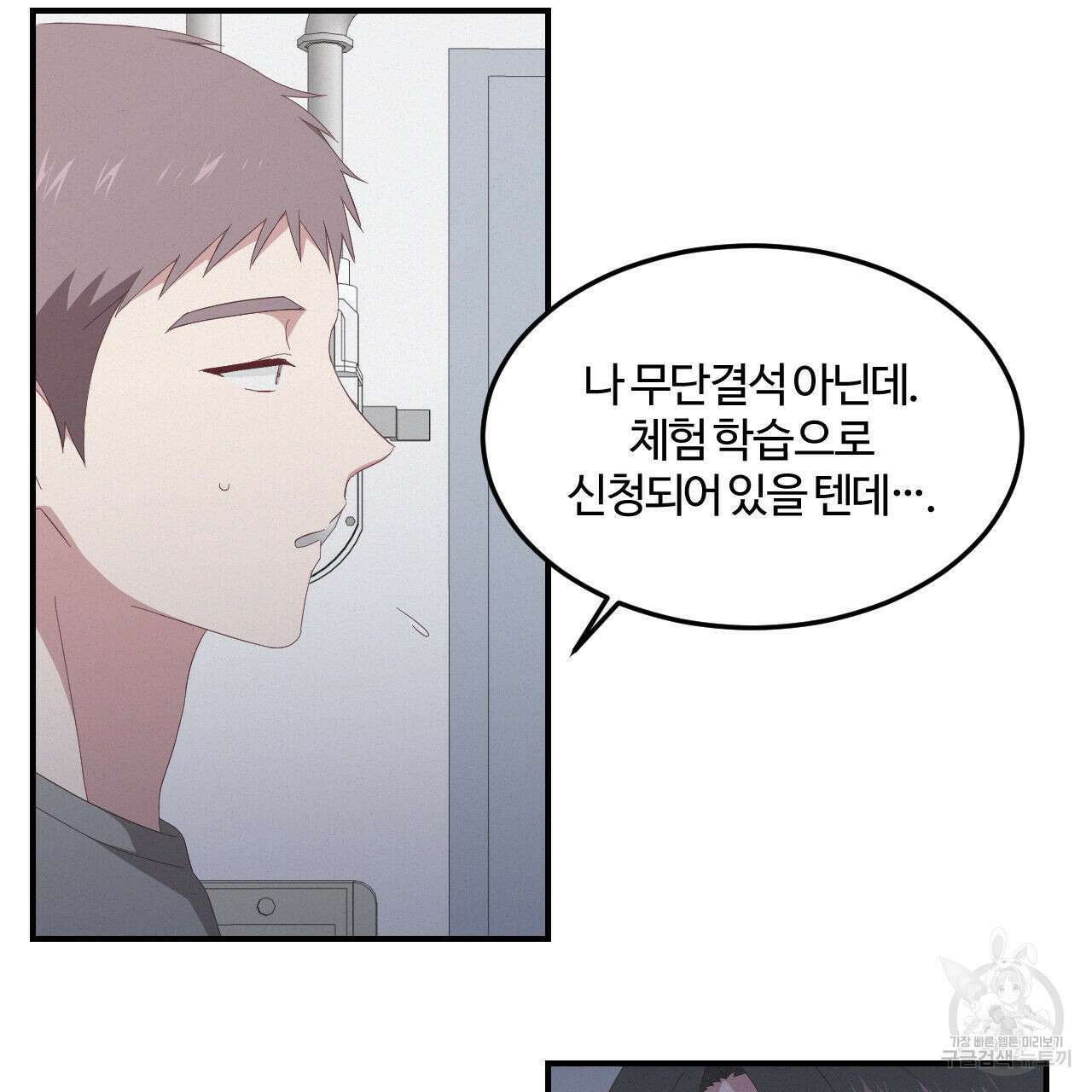 영웅은 죽고 싶다 2화 11