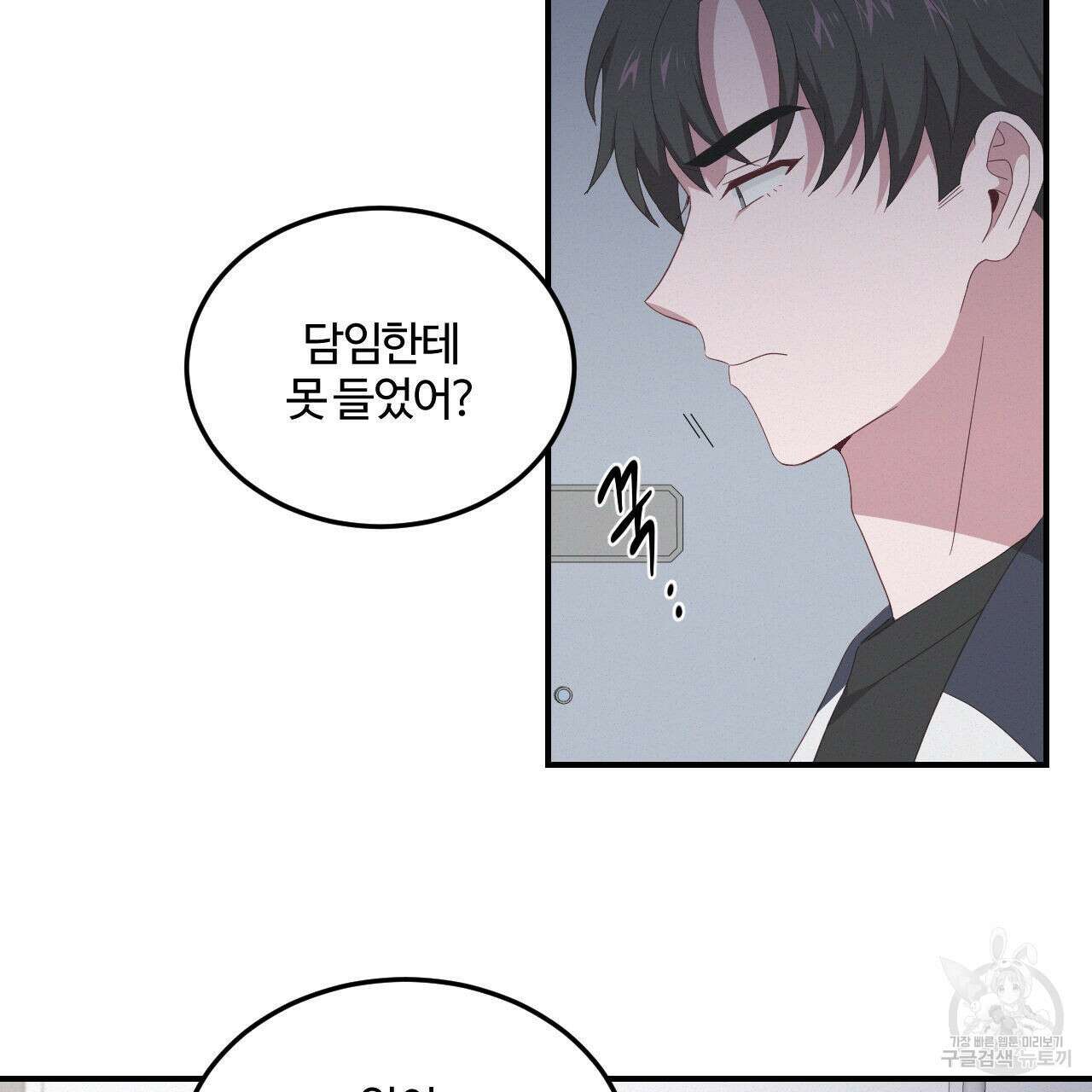 영웅은 죽고 싶다 2화 12
