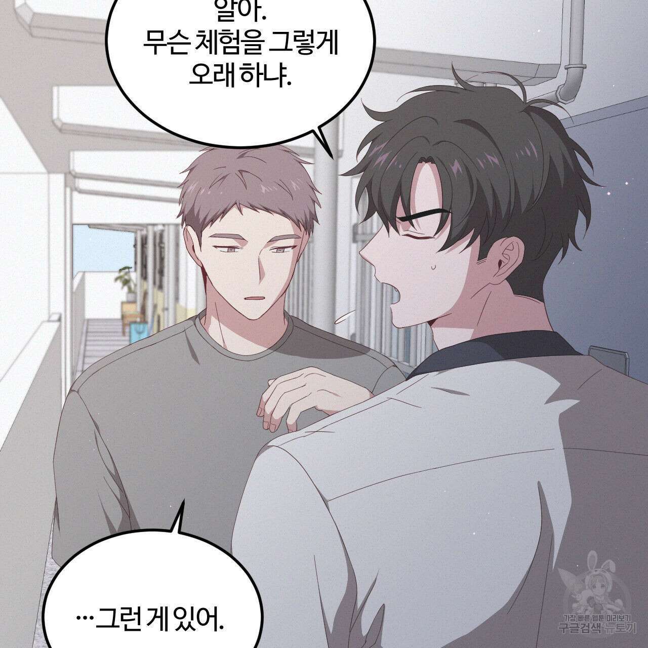영웅은 죽고 싶다 2화 13