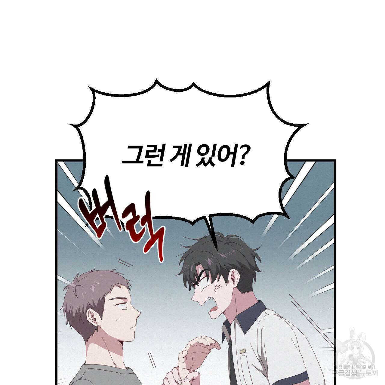 영웅은 죽고 싶다 2화 15