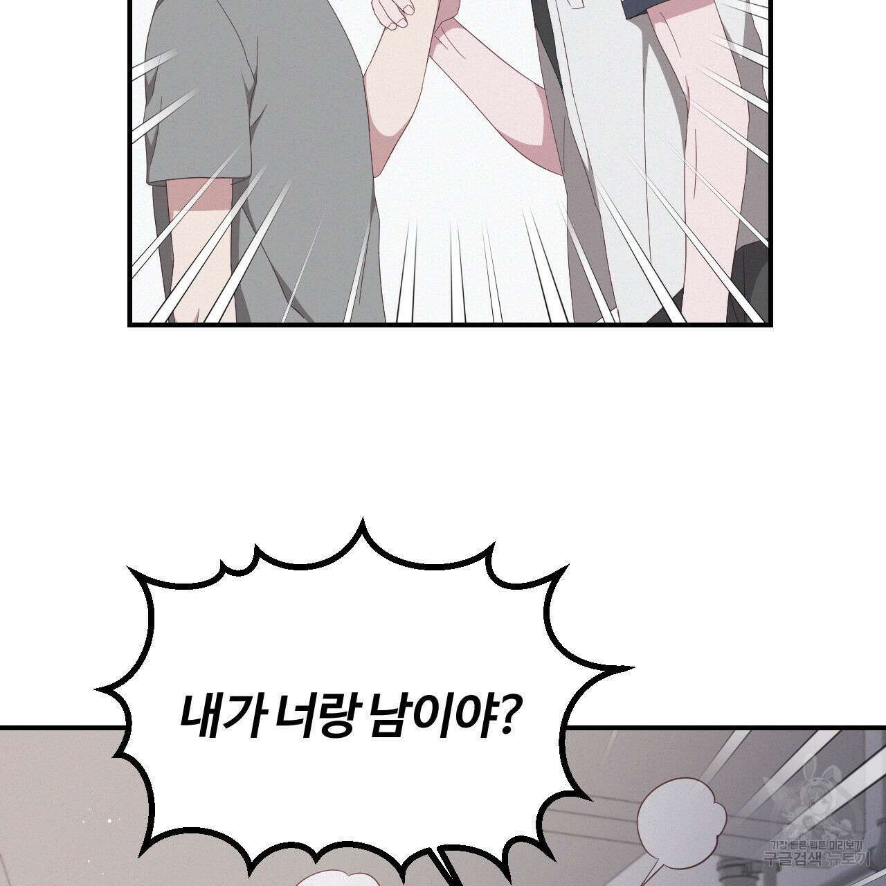 영웅은 죽고 싶다 2화 16