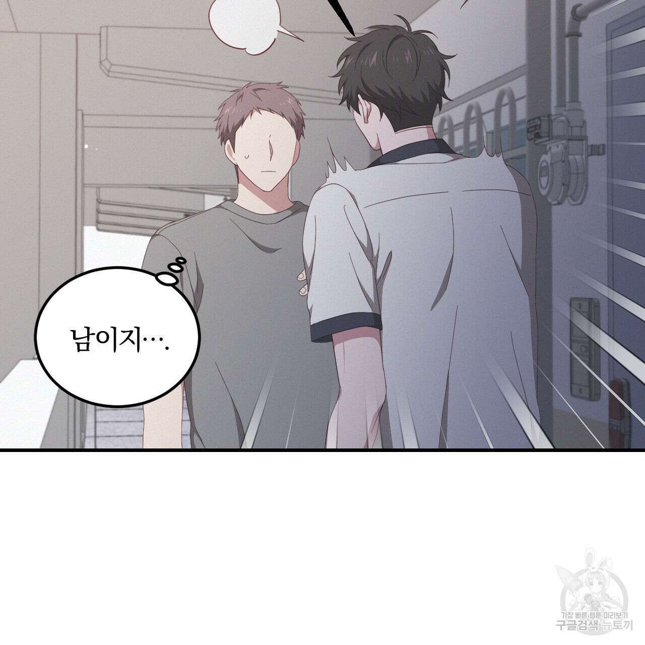 영웅은 죽고 싶다 2화 17
