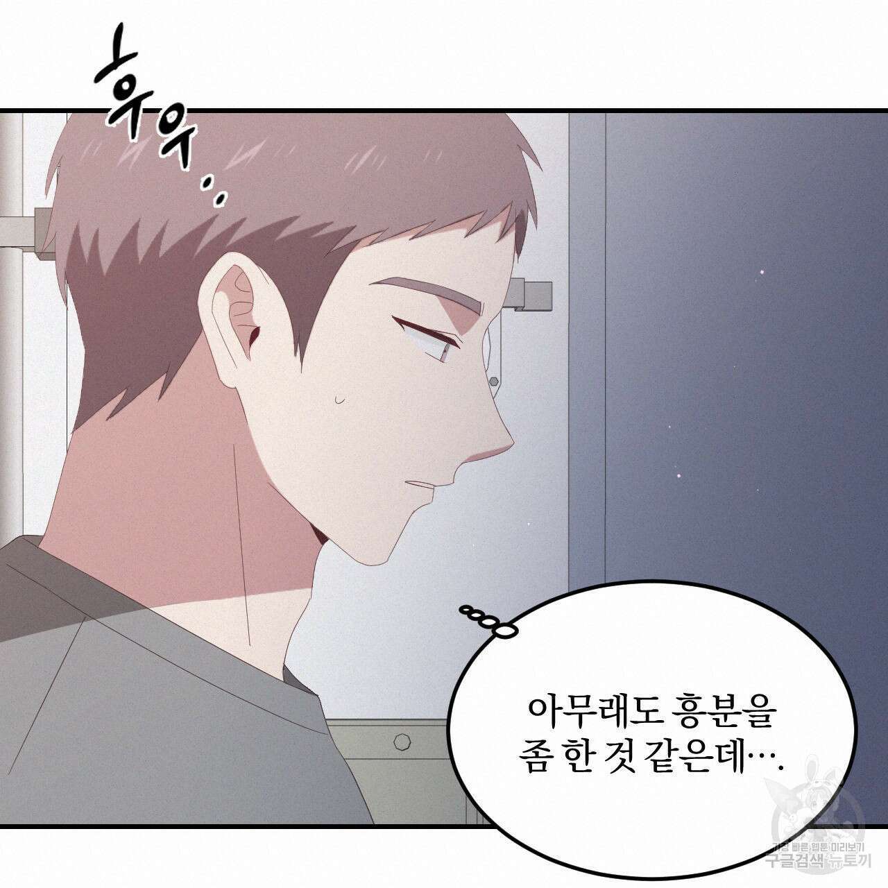 영웅은 죽고 싶다 2화 18