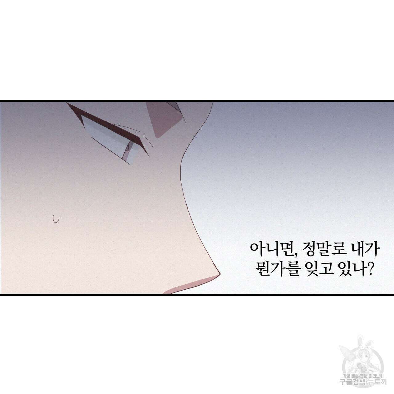 영웅은 죽고 싶다 2화 19