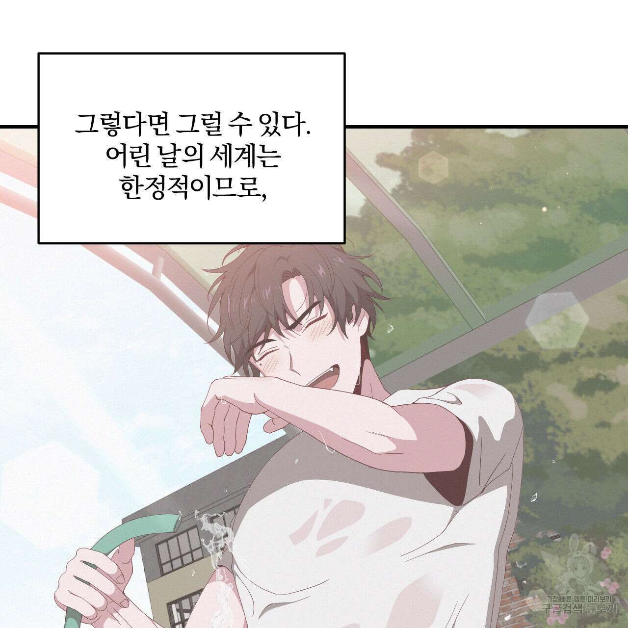 영웅은 죽고 싶다 2화 20