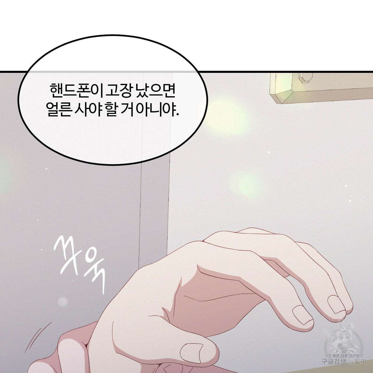 영웅은 죽고 싶다 2화 22