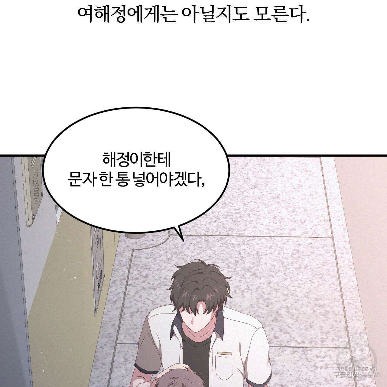 영웅은 죽고 싶다 2화 24