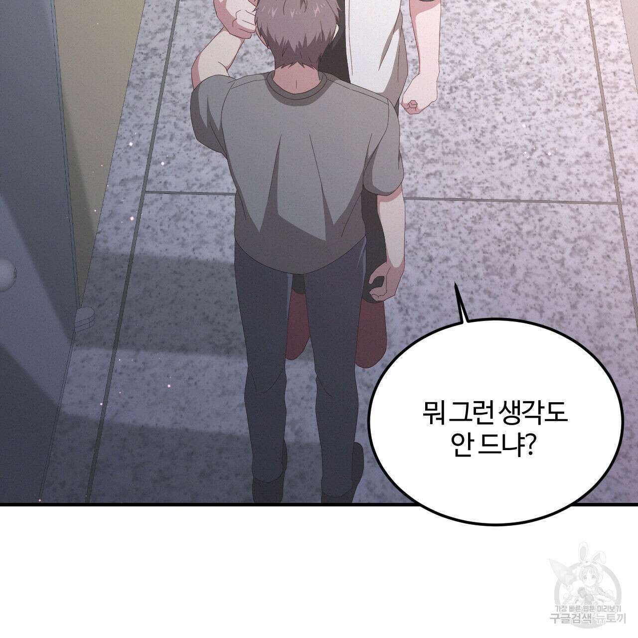 영웅은 죽고 싶다 2화 25