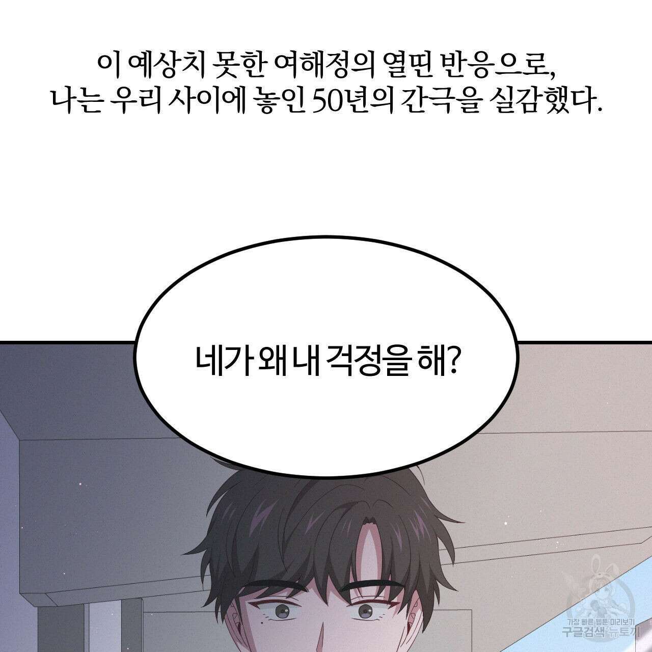 영웅은 죽고 싶다 2화 26