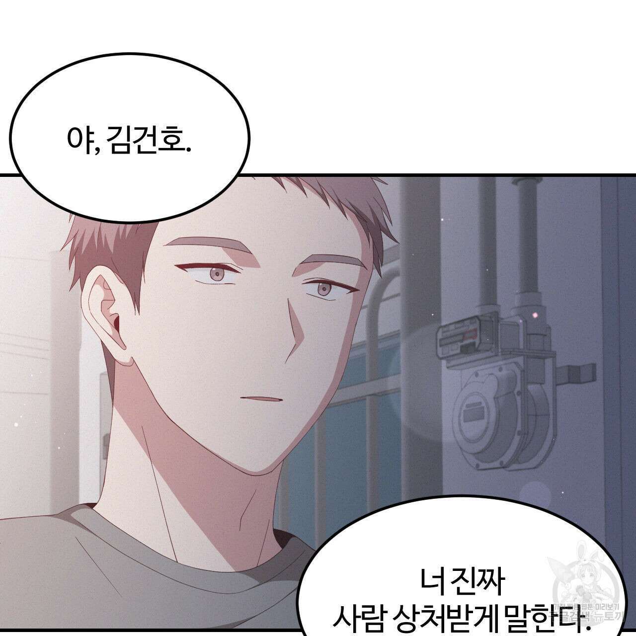 영웅은 죽고 싶다 2화 30