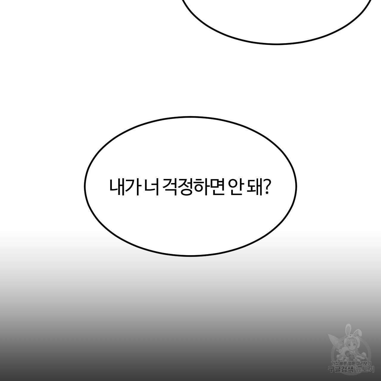영웅은 죽고 싶다 2화 31