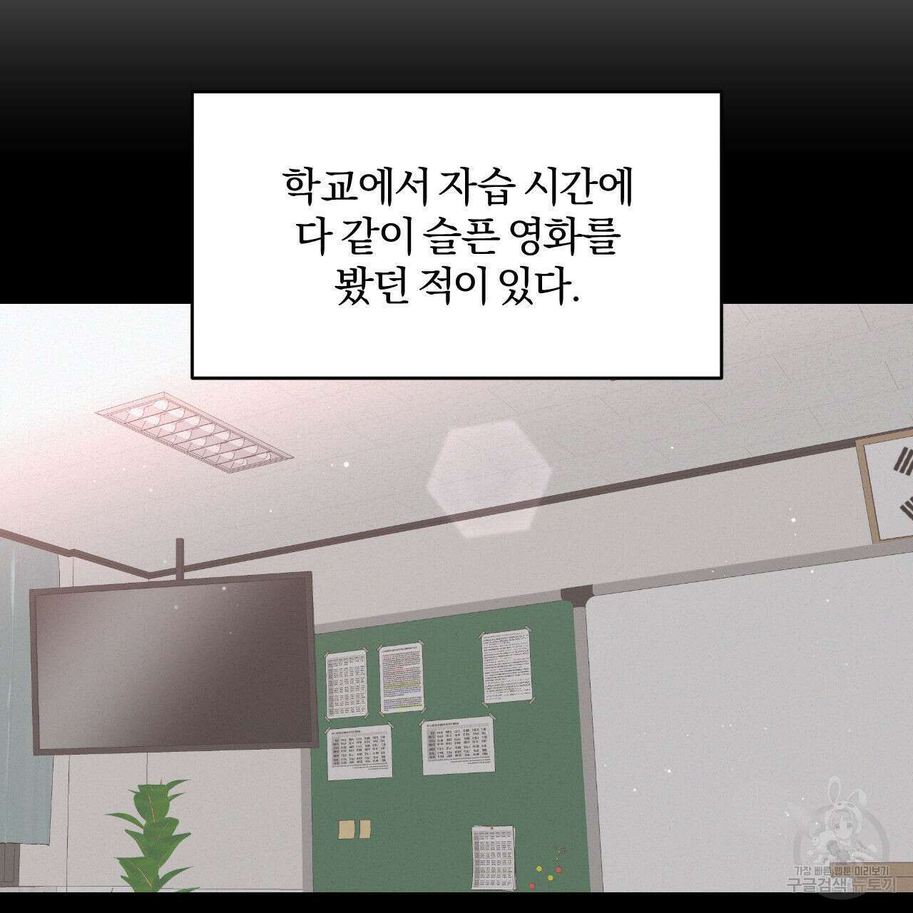 영웅은 죽고 싶다 2화 32