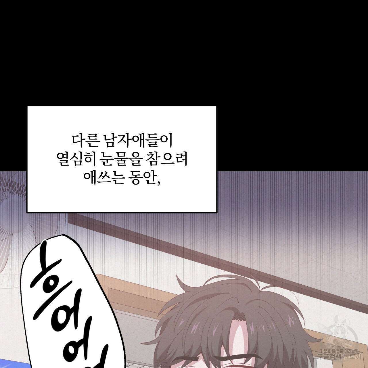 영웅은 죽고 싶다 2화 33