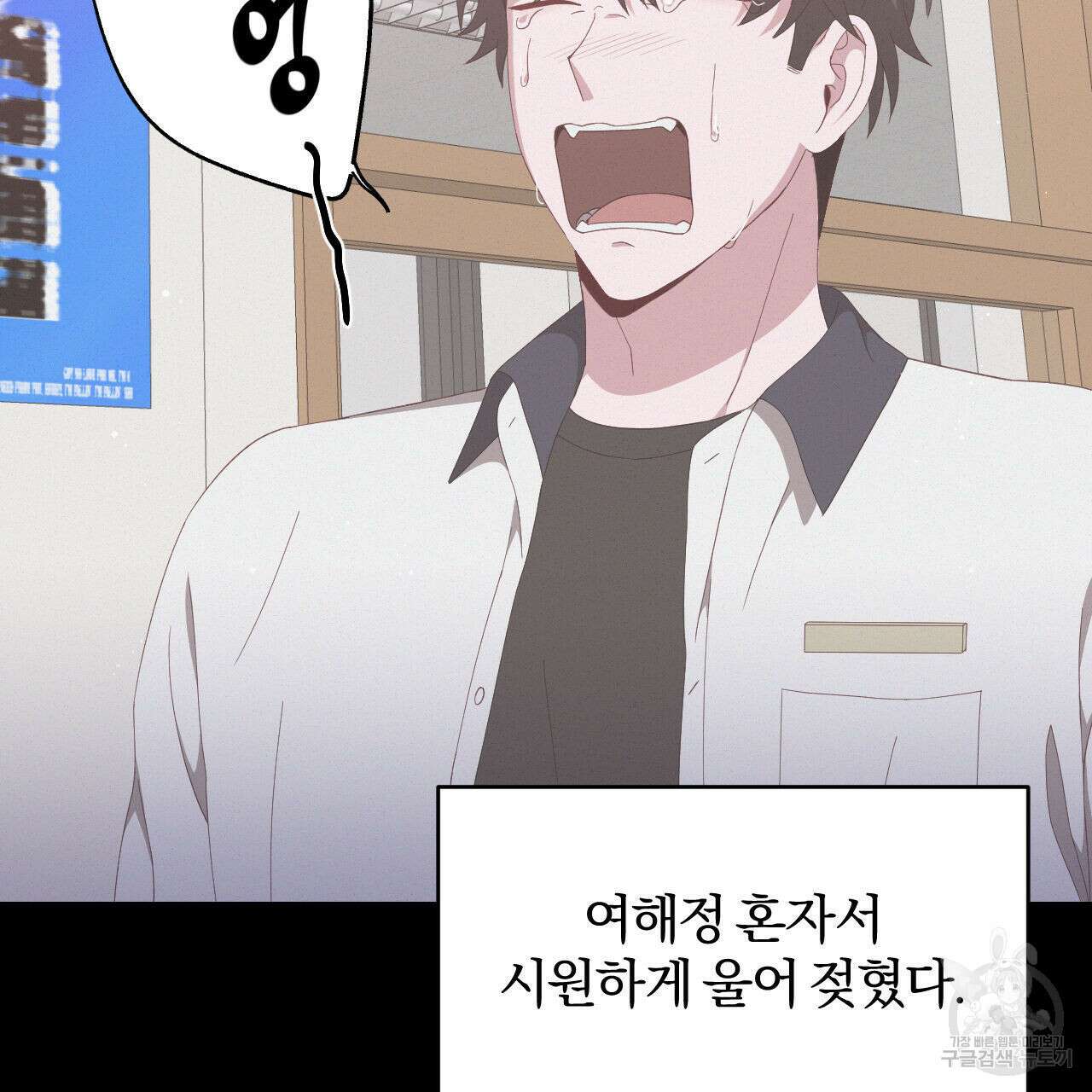 영웅은 죽고 싶다 2화 34