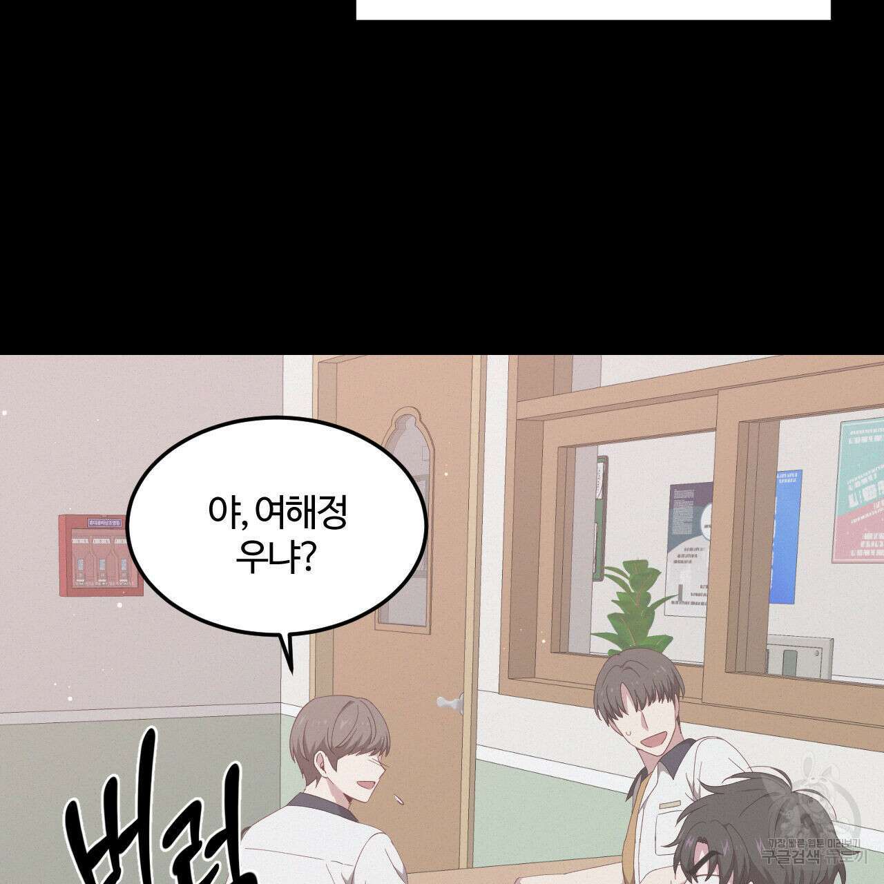 영웅은 죽고 싶다 2화 35