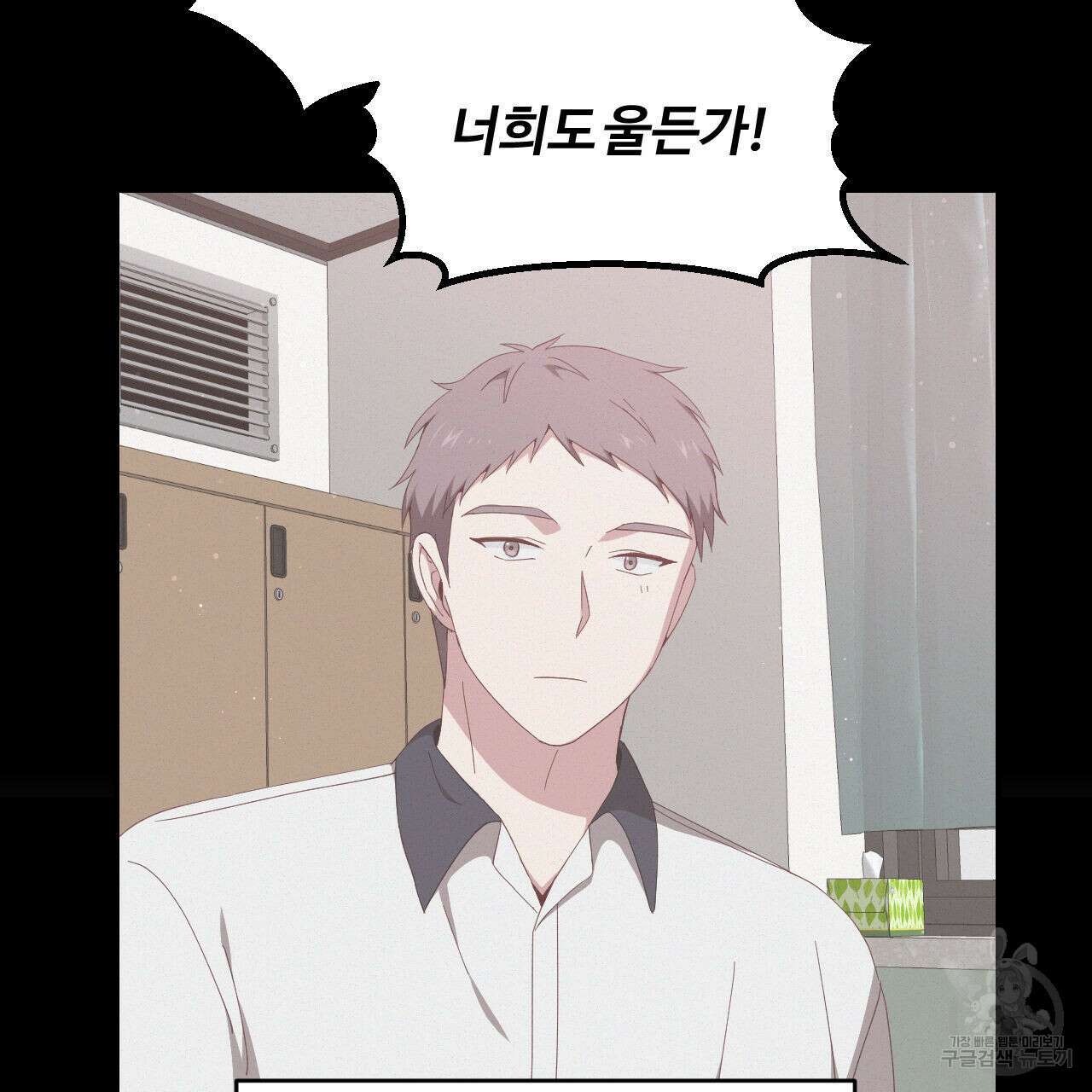 영웅은 죽고 싶다 2화 37
