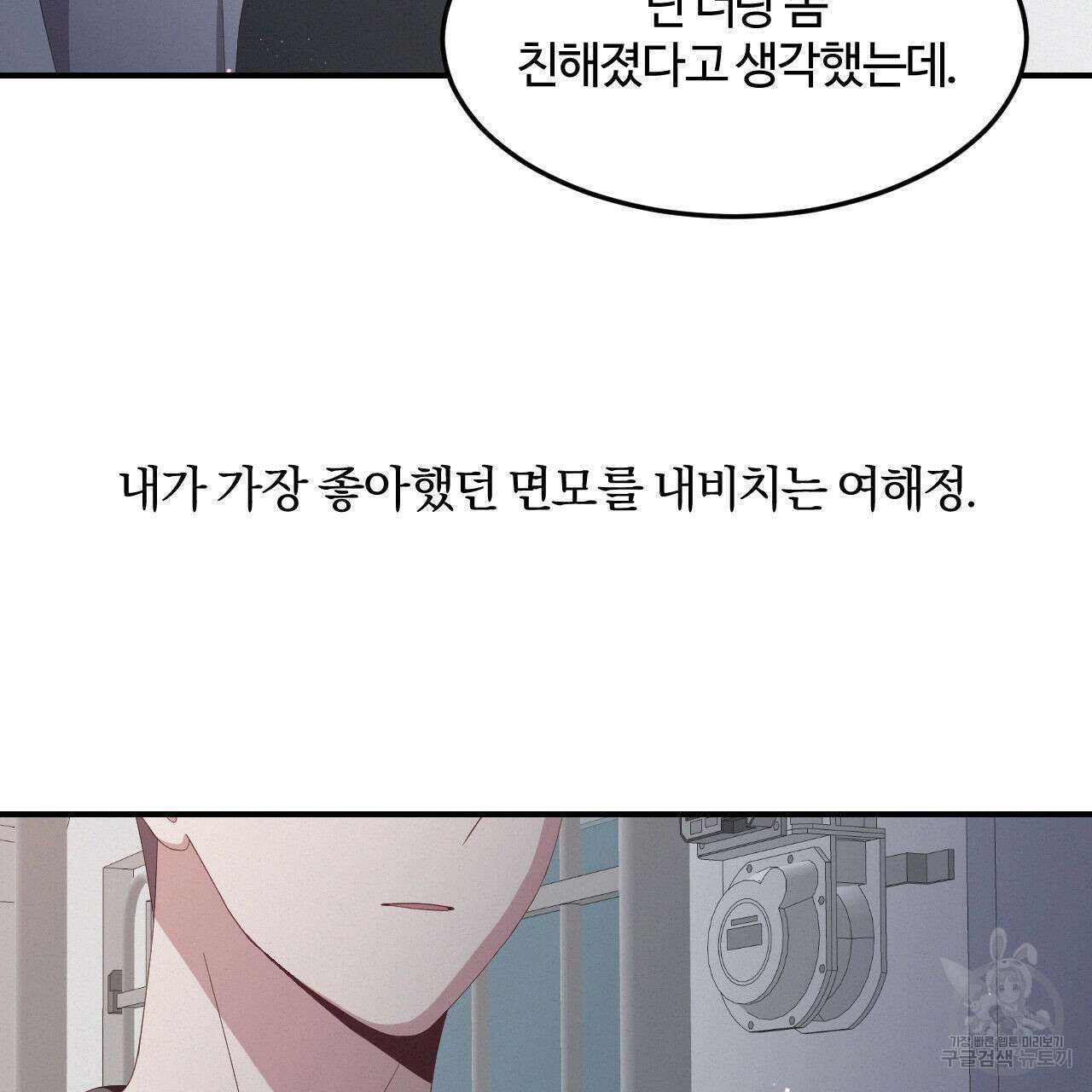영웅은 죽고 싶다 2화 40