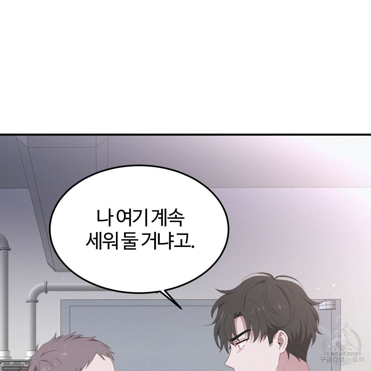 영웅은 죽고 싶다 2화 43