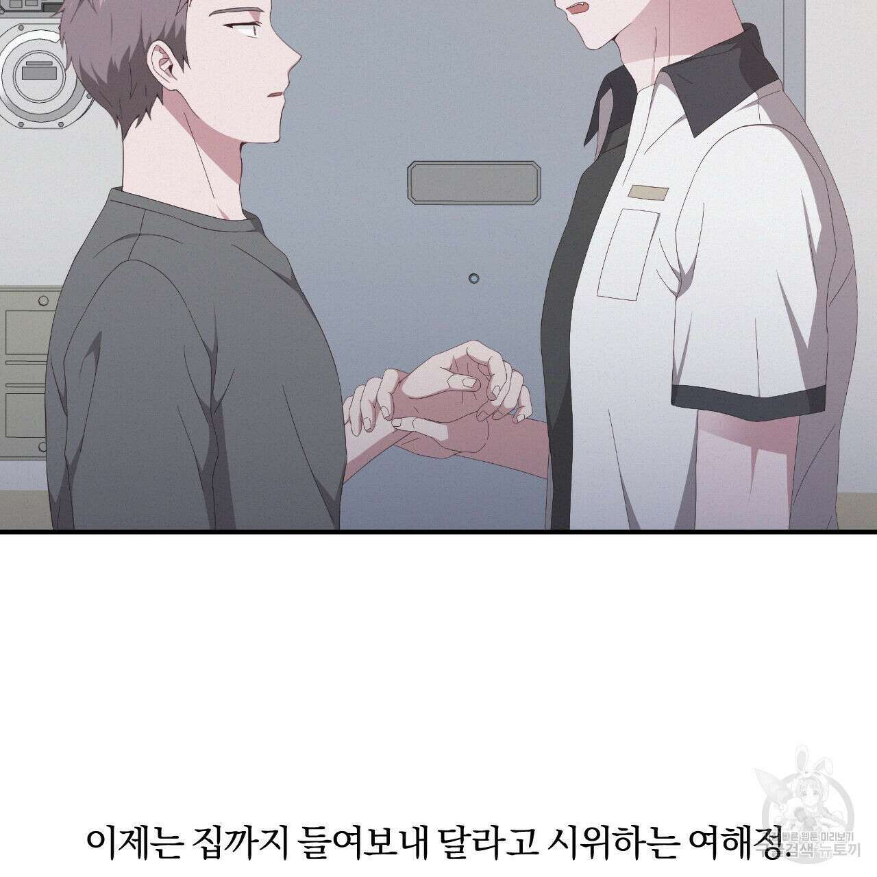 영웅은 죽고 싶다 2화 44