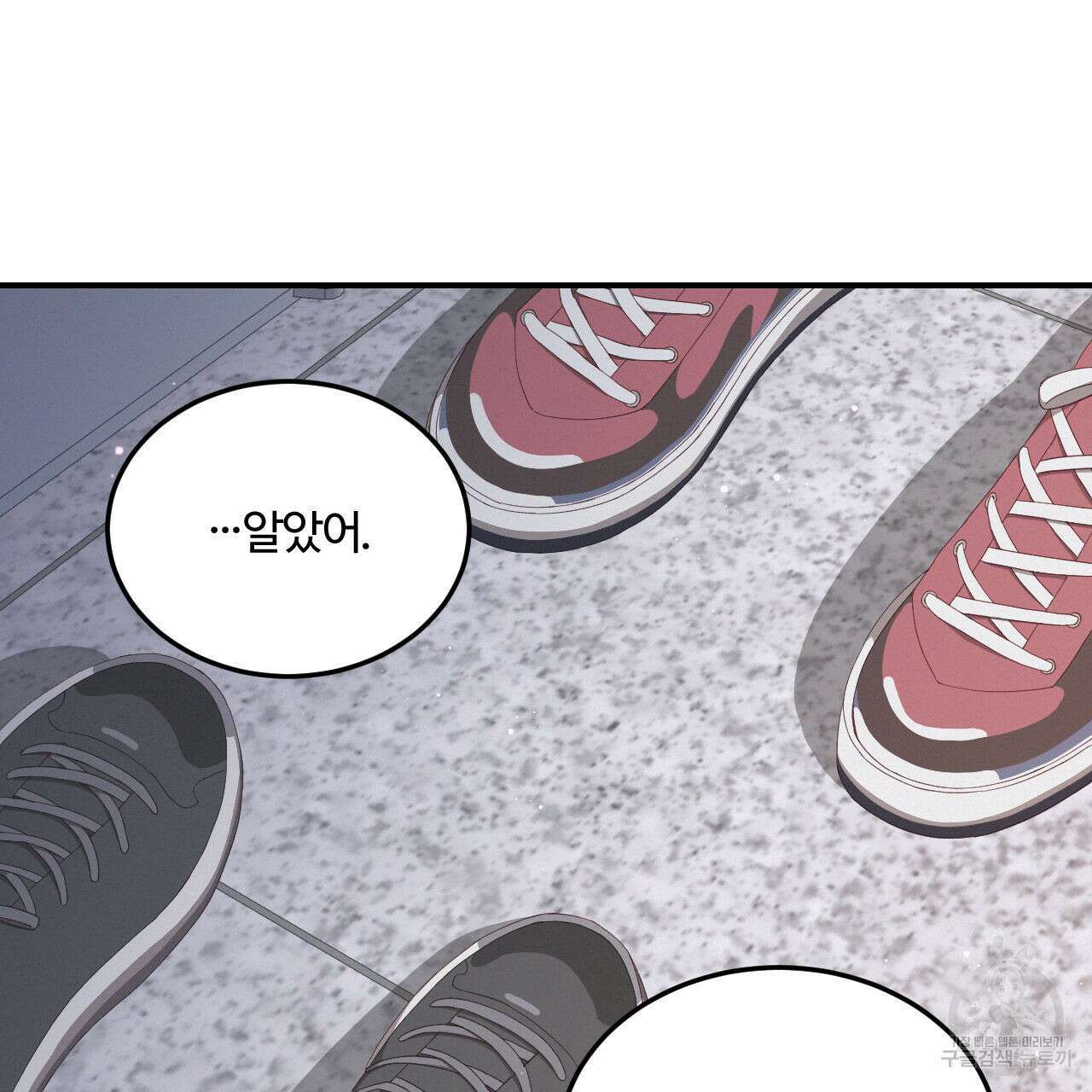 영웅은 죽고 싶다 2화 45