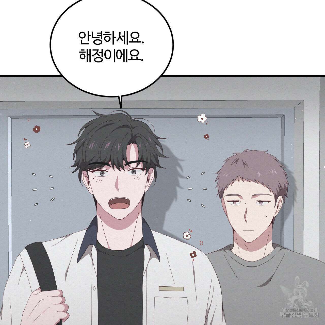 영웅은 죽고 싶다 2화 50