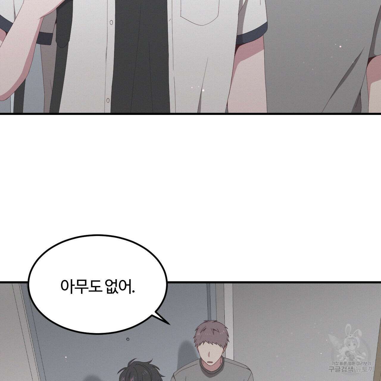 영웅은 죽고 싶다 2화 51