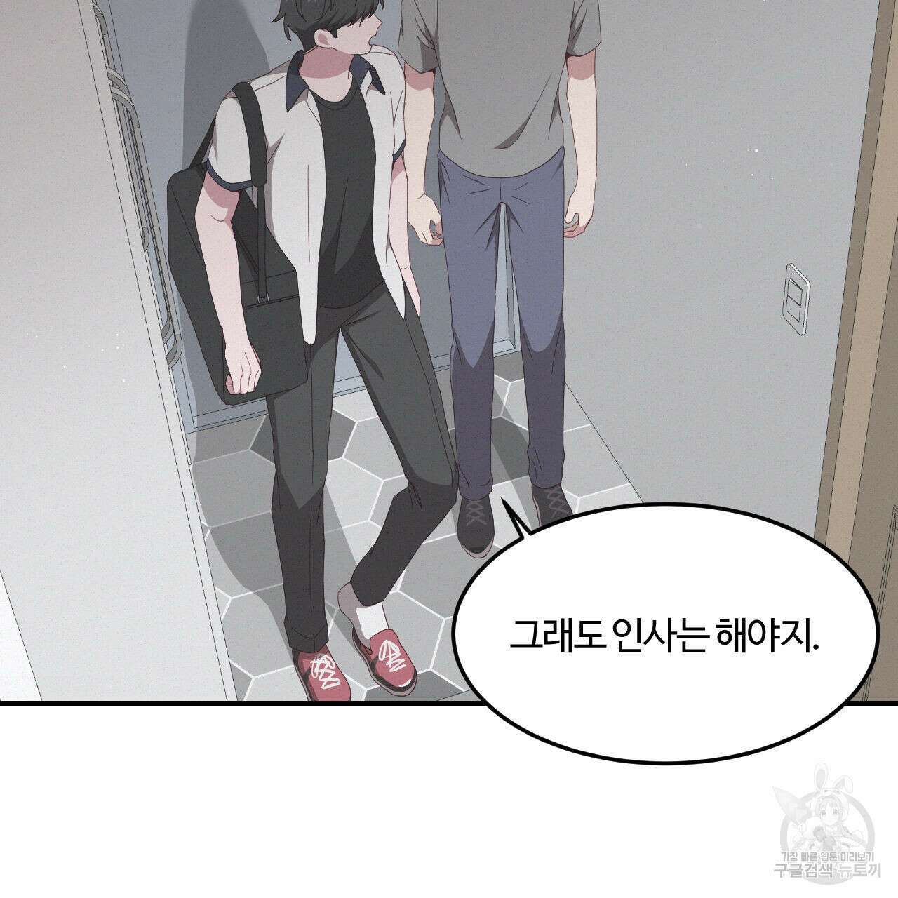 영웅은 죽고 싶다 2화 52