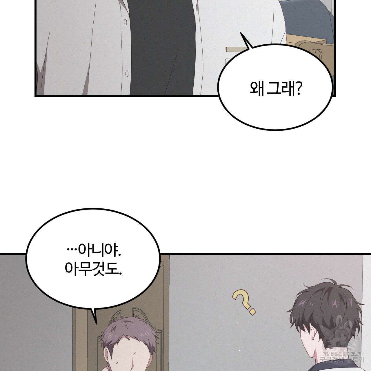 영웅은 죽고 싶다 2화 59