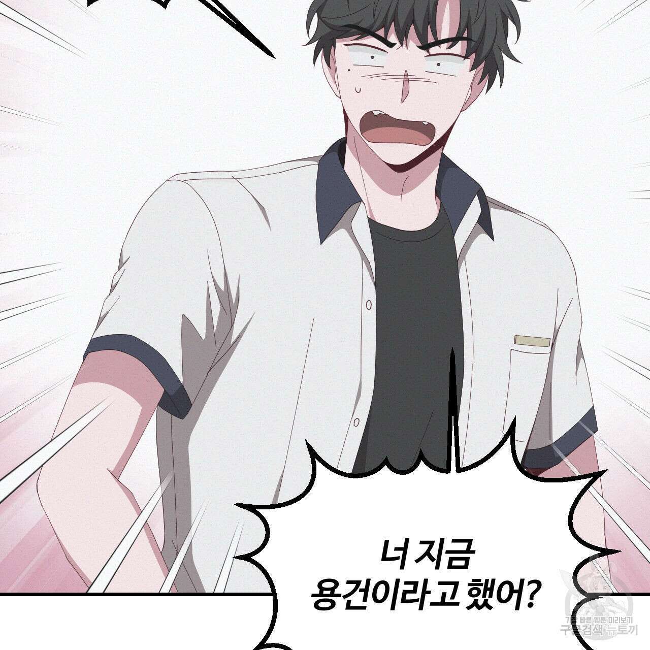 영웅은 죽고 싶다 2화 64